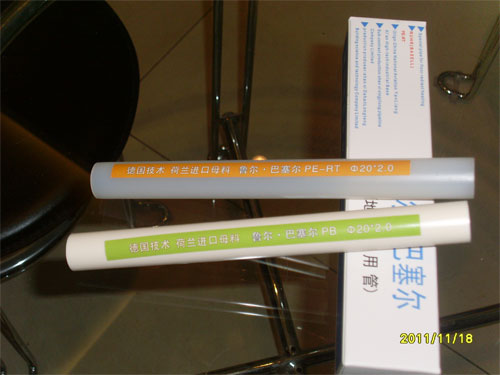 德國(guó)魯爾·巴塞爾地暖管.jpg