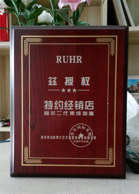 魯爾二代授權(quán)1.jpg
