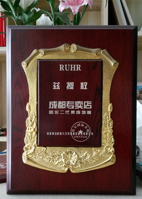 魯爾二代授權(quán).jpg