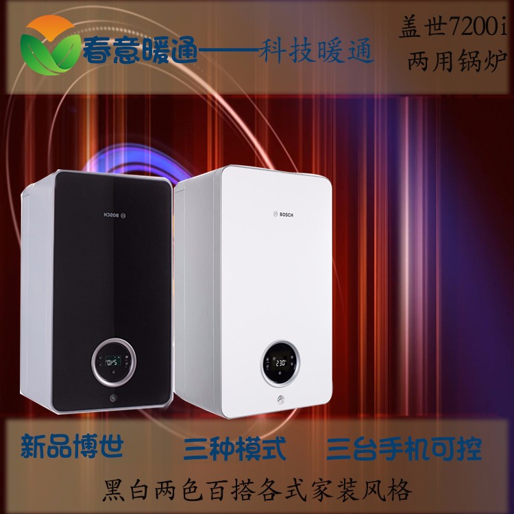 博世7200主圖.jpg